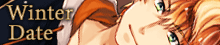 WinterDateバナーJPEG WinterDateバナーJPEG