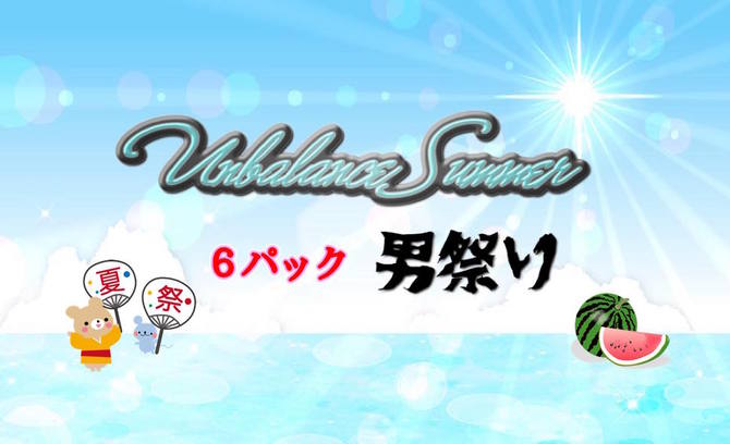 UnbaranceSummer UnbaranceSummer