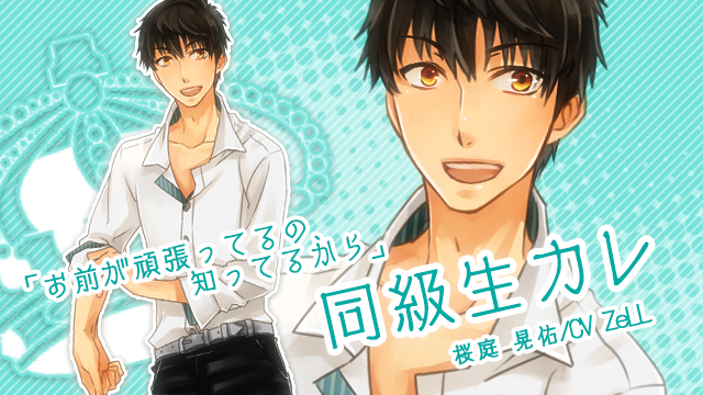 桜庭晃佑 桜庭晃佑